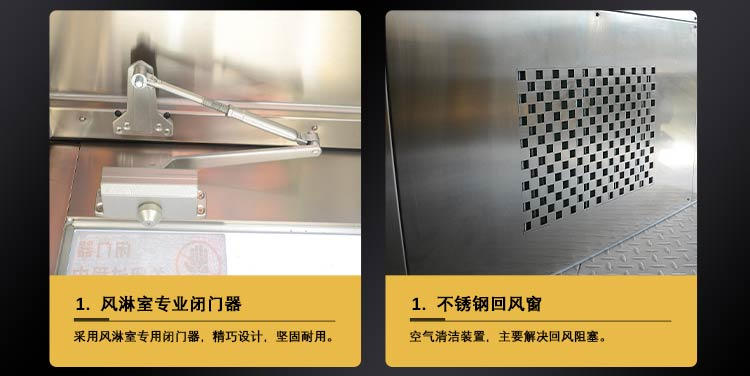 汽車涂裝風(fēng)淋室閉門器回風(fēng)窗