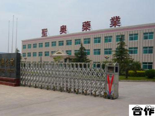 和陜西圣奧動(dòng)物藥業(yè)有限公司的合作！